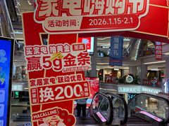 -红星美凯龙北京至尊MALL(东四环中路店)