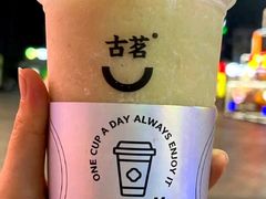 宝石绿豆冰-古茗(惠来南门大街店)