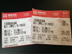 iphone_upload_pic-大光明新国际影城(青浦吾悦店)