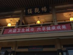 门面-小白鲨工夫潮膳(曲江店)