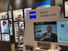 -沫芮眼镜·蔡司·依视路·尼康明月(环创店)