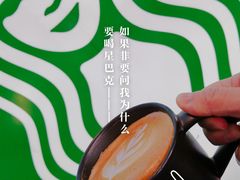 -星巴克(北京三里屯SOHO一店)