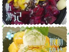 -二姐刨冰