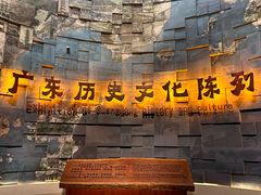 -广东省博物馆