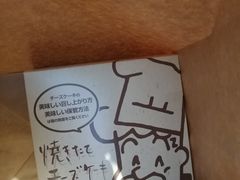 -瑞可爷爷的店(难波本店)