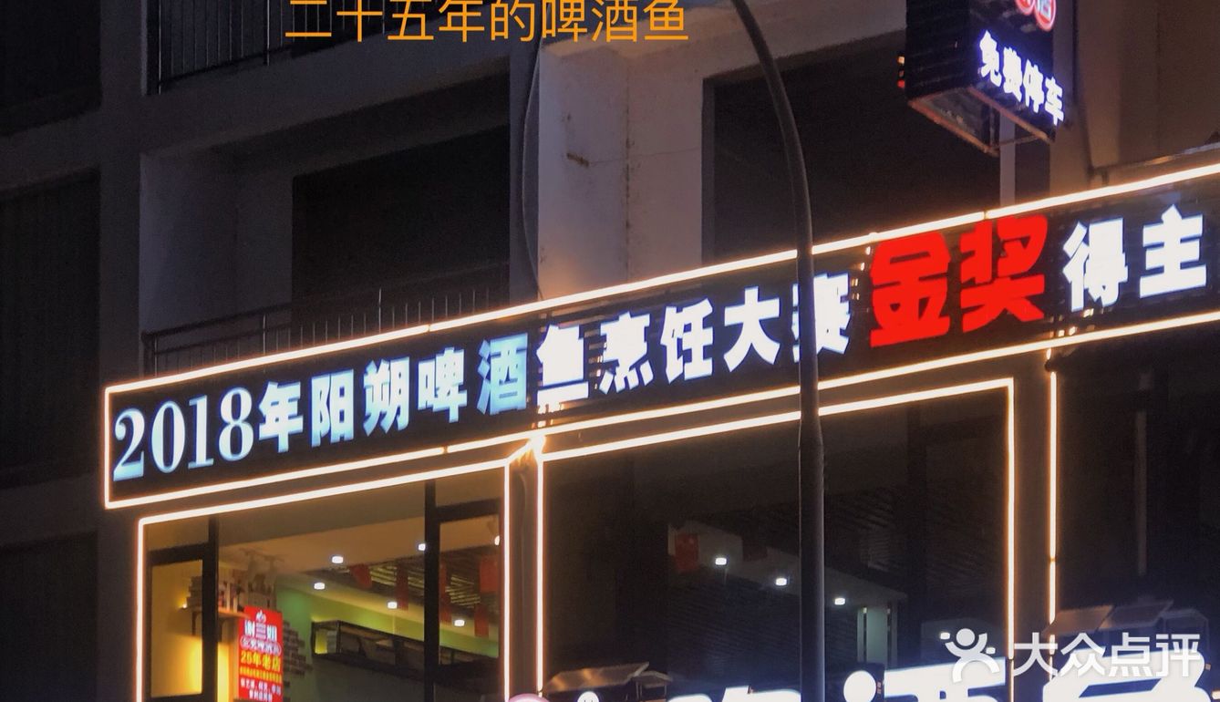 阳朔美食攻略～来阳朔必吃的谢三姐啤酒鱼‼️‼️