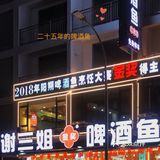 阳朔美食攻略～来阳朔必吃的谢三姐啤酒鱼‼️‼️