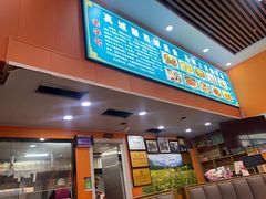 -马旭土鸡焖花卷新疆菜大盘鸡·真域顺西域美食(天马大道店)