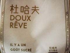 -杜哈夫DOUX RÊVE·生日蛋糕(日月光店)