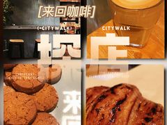 -来回·咖啡(天河南店)