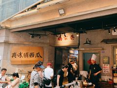 -楠火锅(太古里总店)