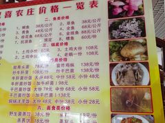 -双喜农庄·菌香园(安居家园店)