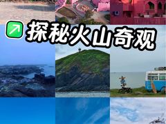 -漳州滨海火山岛自然生态风景区