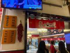 -福苗小骆驼烧烤(大唐不夜城店)