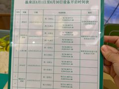 -望儿山温泉水乐园