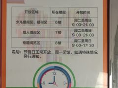 -杭州滨江区图书馆科技分馆