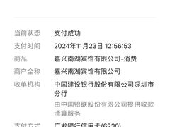 -南湖宾馆·鸳湖阁全日制餐厅