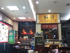 -老憨猪蹄(山大南路店)