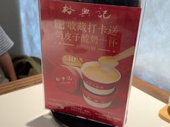 -裕兴记•蟹黄面馆(人民广场店)