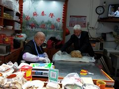 -姑苏秦隆昌(木渎古镇店)