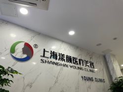 -上海漾颜医疗美容