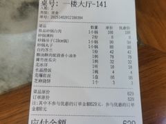-砂锅居(西四店)