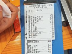 -古彭7只羊·徐州烧烤(旗舰店)