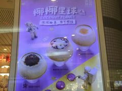 -满记甜品(金融街店)