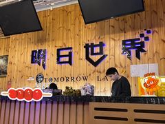 -明日世界密室轰趴·剧本桌游·箭馆团建(国贸店)
