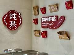 -炖物24章·顺时轻养茶(黄龙店)