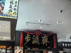 -步瀛斋(大栅栏西街店)