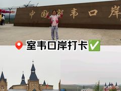 -室韦口岸