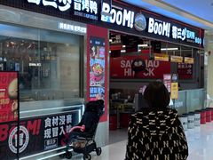 -蓉三少冒烤鸭·四川小吃集(北京首店)