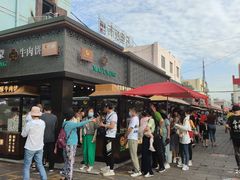 -蕃坊酥小蒙牛肉饼(怀远市场店)