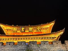 -大理古城