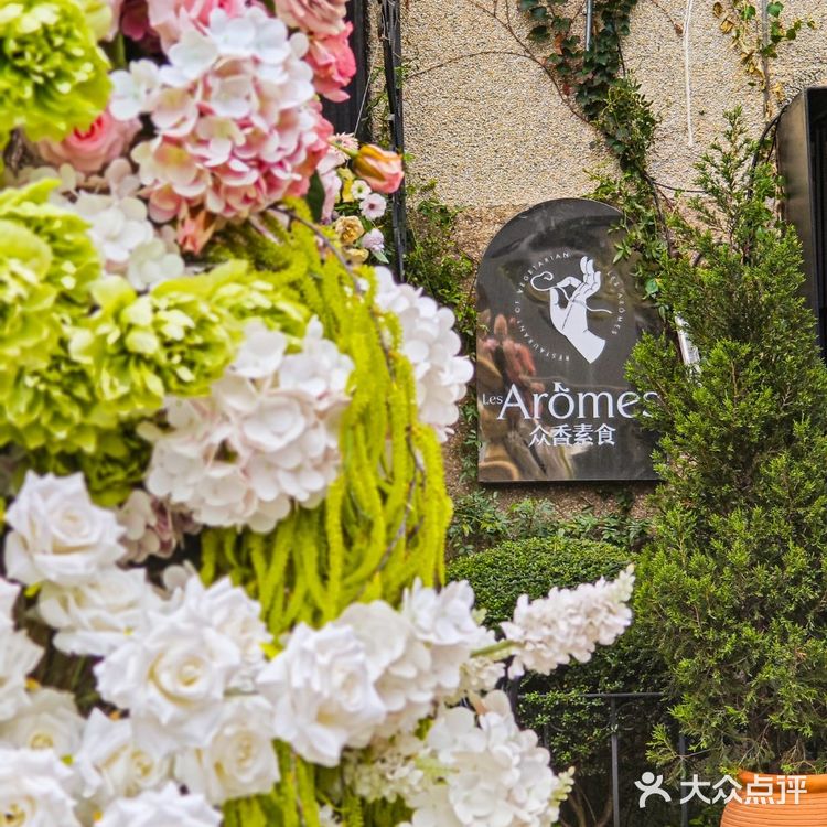 走进成都这家宋式美学素食餐厅