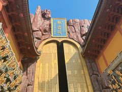 -上海东林寺(金山区)