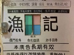 -渔记茶餐厅(渔村店)