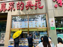 -紫光园(创始店)