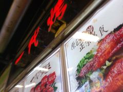 -一代烤翅王(大汉口店)