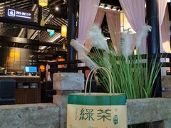 -绿茶餐厅(首开福茂店)