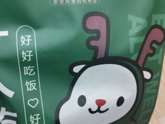 -新白鹿餐厅(松江开元地中海店)
