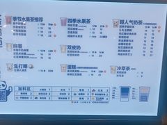 -茶百道(柏威年店)