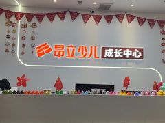 -昂立青少儿成长中心(杨浦国和1000校区)