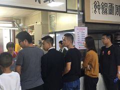 -周震馄饨