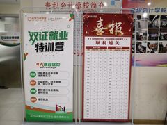 -重庆麦积会计培训学校(南坪校区)