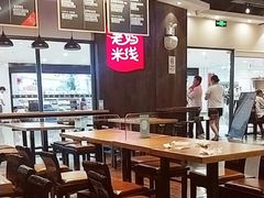 -老妈米线(港龙店)