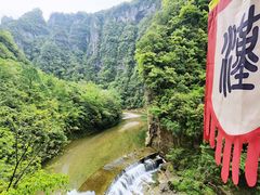 -光雾山旅游景区