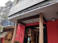 -袁妈红豆汤(重庆总店)