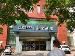-如家商旅酒店(天津西站西北角店)
